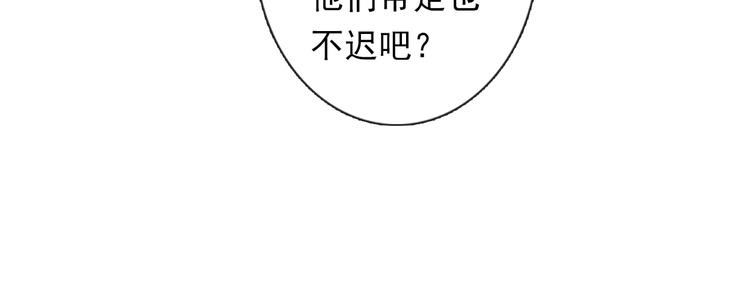《论叛逆少女的恋爱方式》第67话别在我面前装！ 第17页