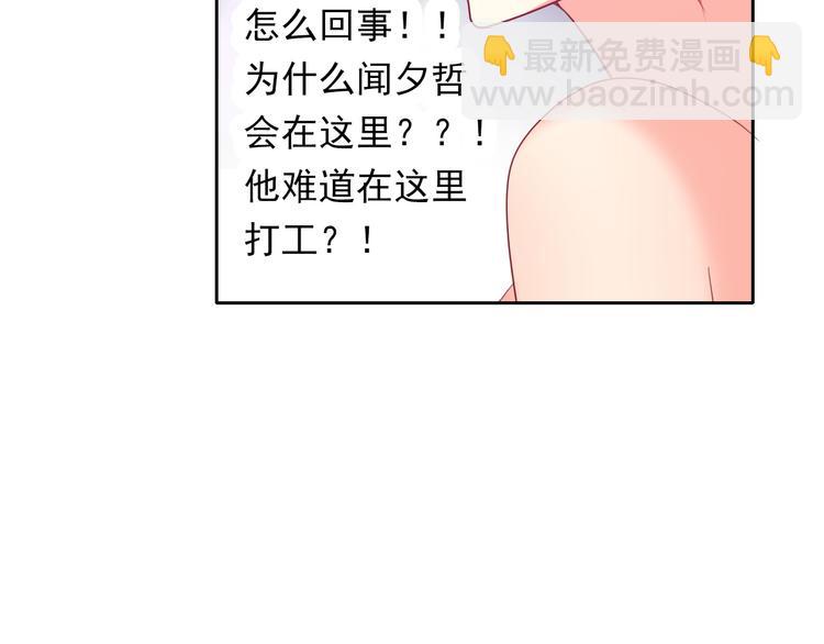 《论叛逆少女的恋爱方式》第67话别在我面前装！ 第19页
