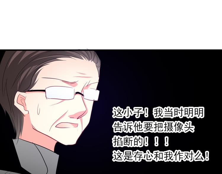 《论叛逆少女的恋爱方式》第67话别在我面前装！ 第20页