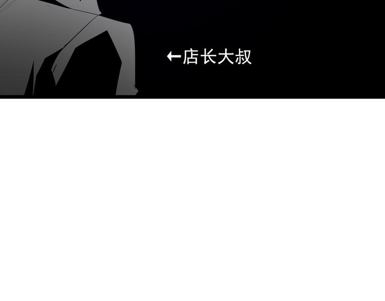 《论叛逆少女的恋爱方式》第67话别在我面前装！ 第21页