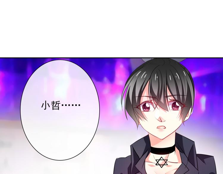 《论叛逆少女的恋爱方式》第67话别在我面前装！ 第22页
