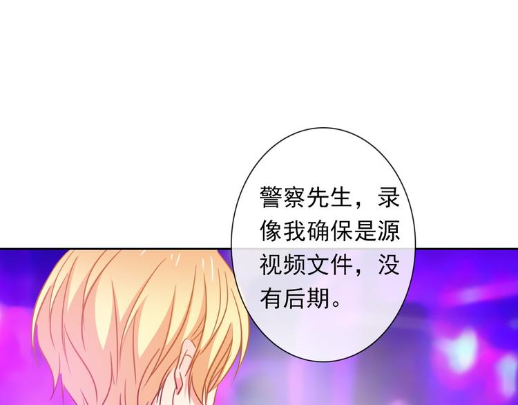 《论叛逆少女的恋爱方式》第67话别在我面前装！ 第27页