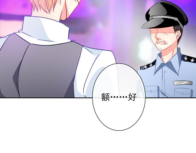 《论叛逆少女的恋爱方式》第67话别在我面前装！ 第28页