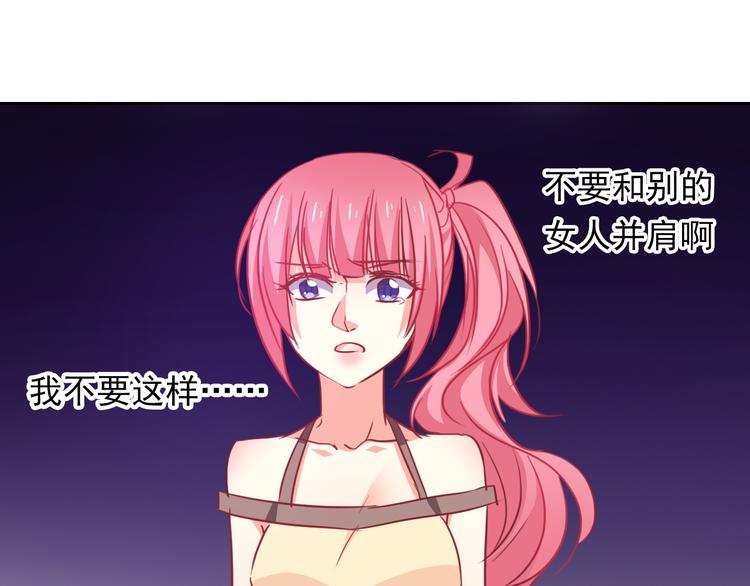 《论叛逆少女的恋爱方式》第67话别在我面前装！ 第31页