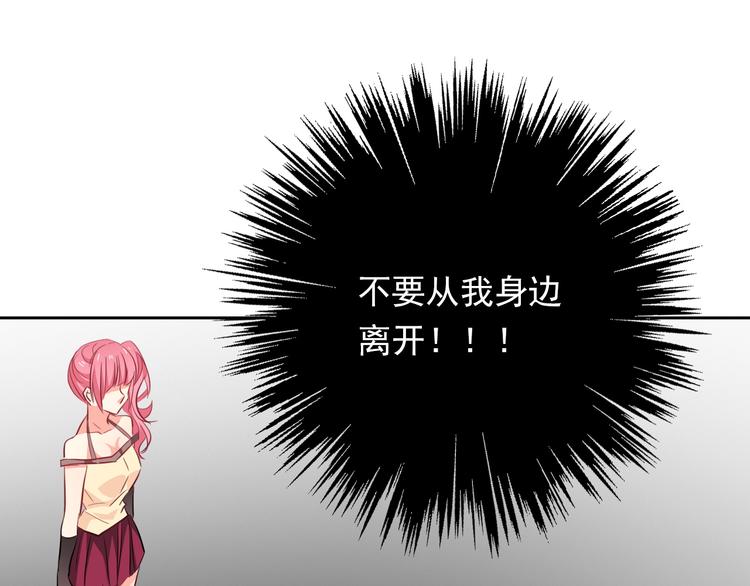 《论叛逆少女的恋爱方式》第67话别在我面前装！ 第33页