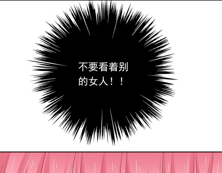 《论叛逆少女的恋爱方式》第67话别在我面前装！ 第35页