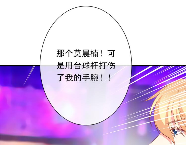 《论叛逆少女的恋爱方式》第67话别在我面前装！ 第37页