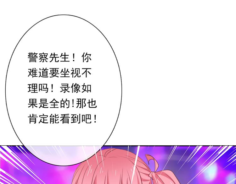 《论叛逆少女的恋爱方式》第67话别在我面前装！ 第39页
