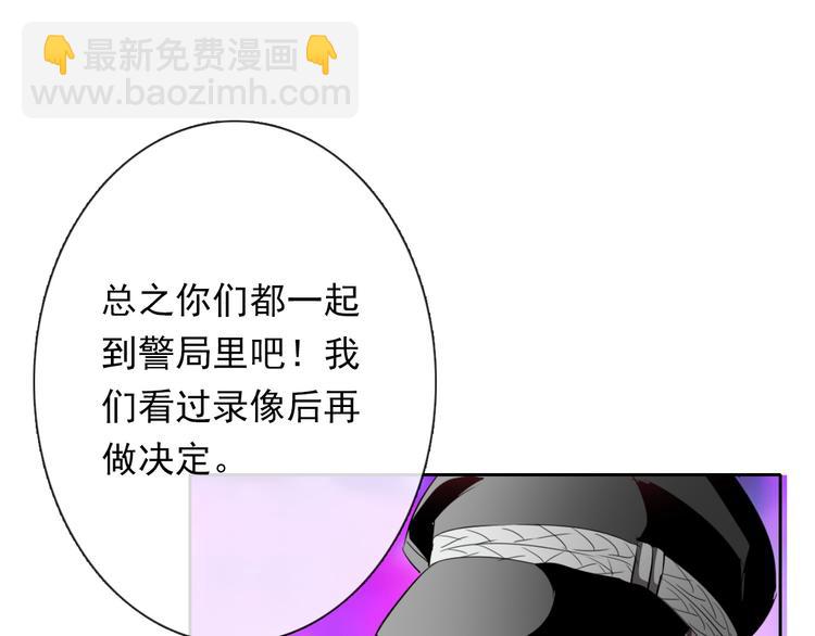 《论叛逆少女的恋爱方式》第67话别在我面前装！ 第41页
