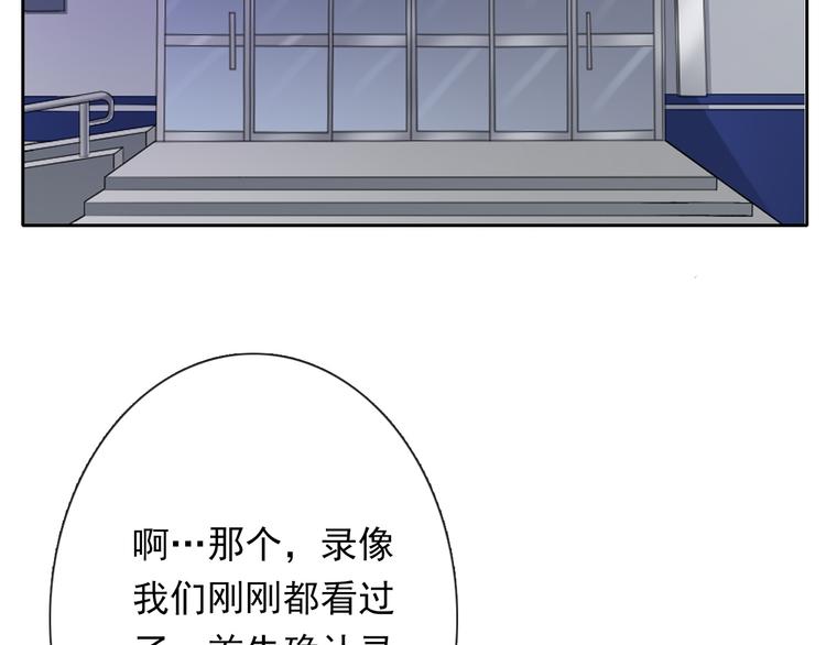 《论叛逆少女的恋爱方式》第67话别在我面前装！ 第46页