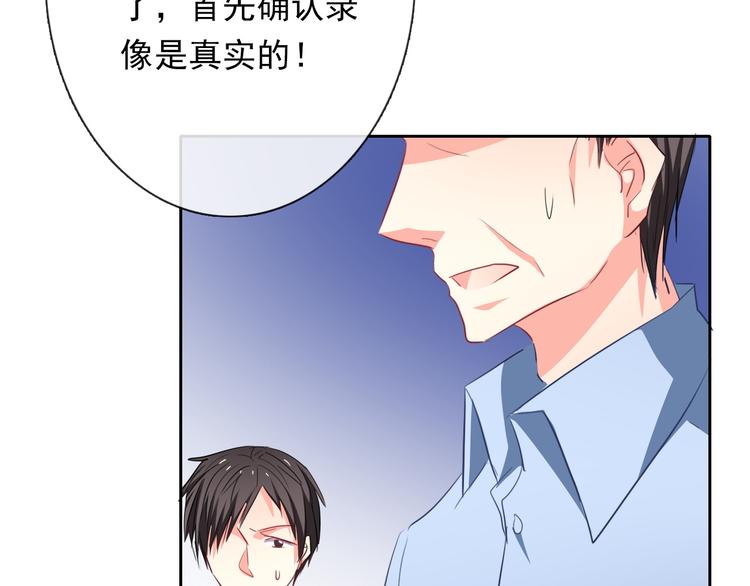 《论叛逆少女的恋爱方式》第67话别在我面前装！ 第47页