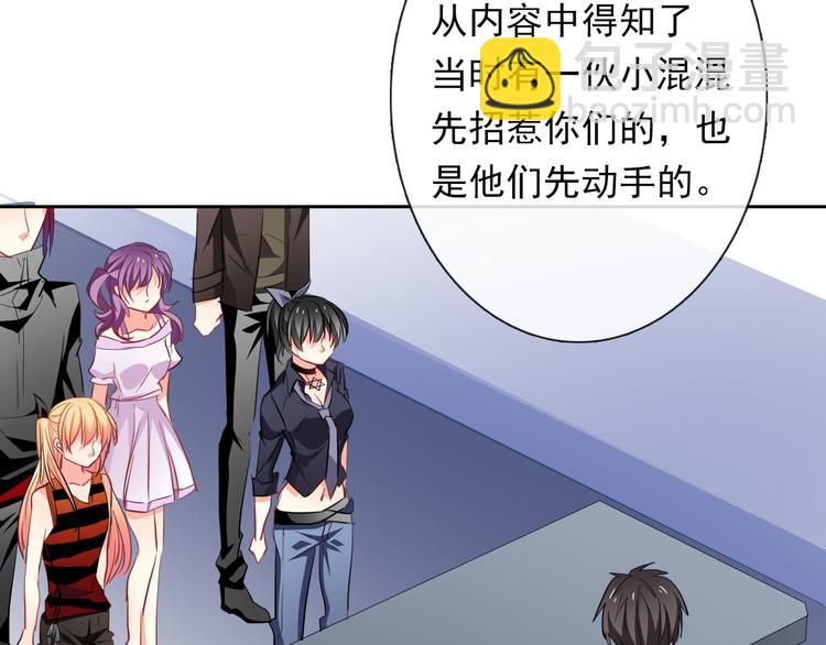 《论叛逆少女的恋爱方式》第67话别在我面前装！ 第49页