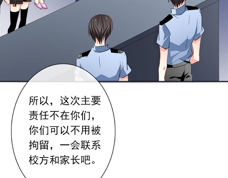 《论叛逆少女的恋爱方式》第67话别在我面前装！ 第50页