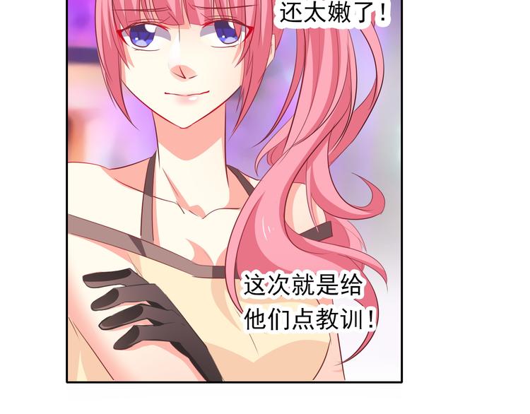 《论叛逆少女的恋爱方式》第67话别在我面前装！ 第5页