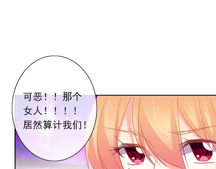 《论叛逆少女的恋爱方式》第67话别在我面前装！ 第6页