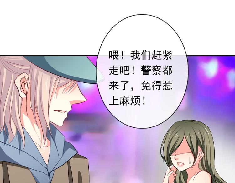 《论叛逆少女的恋爱方式》第67话别在我面前装！ 第8页