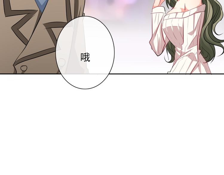 《论叛逆少女的恋爱方式》第67话别在我面前装！ 第9页