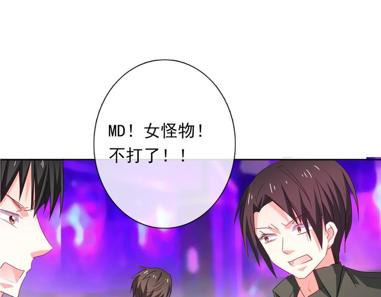 《论叛逆少女的恋爱方式》第66话台球厅的复仇 第10页