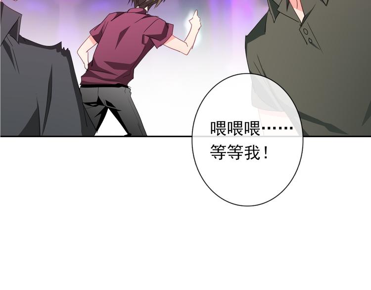 《论叛逆少女的恋爱方式》第66话台球厅的复仇 第11页
