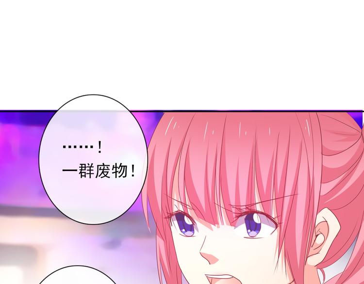 《论叛逆少女的恋爱方式》第66话台球厅的复仇 第12页