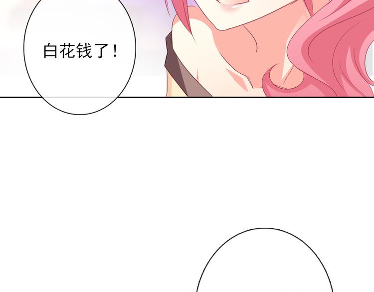 《论叛逆少女的恋爱方式》第66话台球厅的复仇 第13页