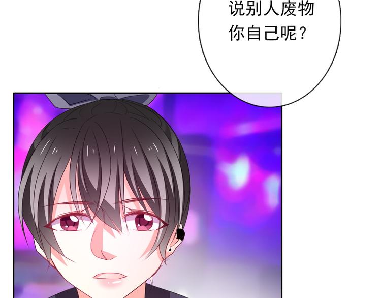 《论叛逆少女的恋爱方式》第66话台球厅的复仇 第14页