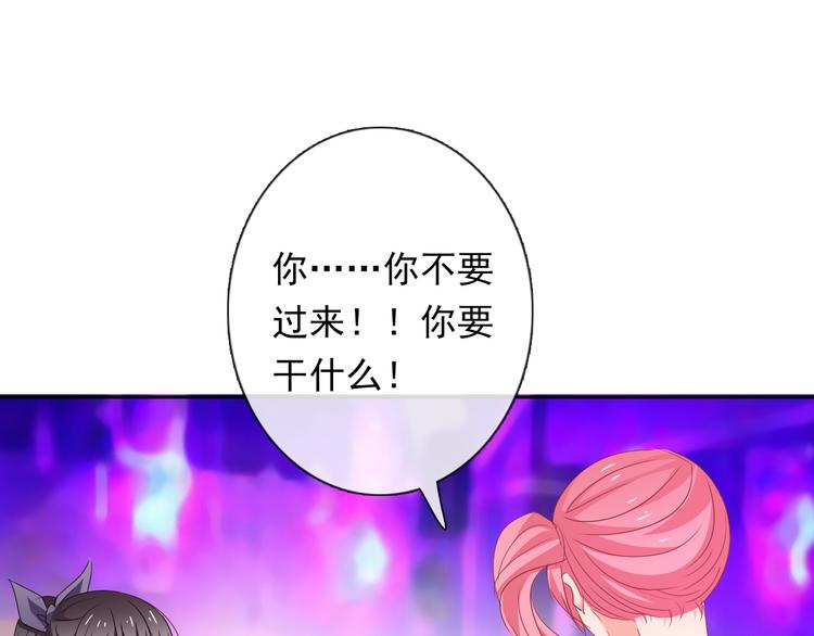 《论叛逆少女的恋爱方式》第66话台球厅的复仇 第16页