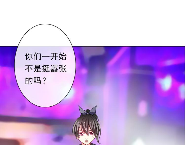 《论叛逆少女的恋爱方式》第66话台球厅的复仇 第1页