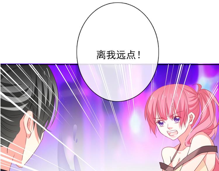 《论叛逆少女的恋爱方式》第66话台球厅的复仇 第20页