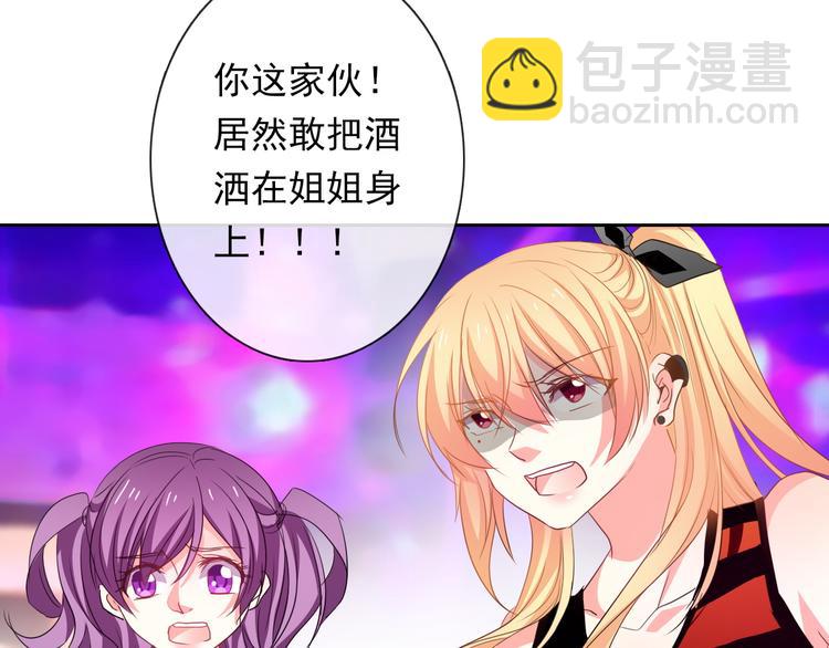 《论叛逆少女的恋爱方式》第66话台球厅的复仇 第25页