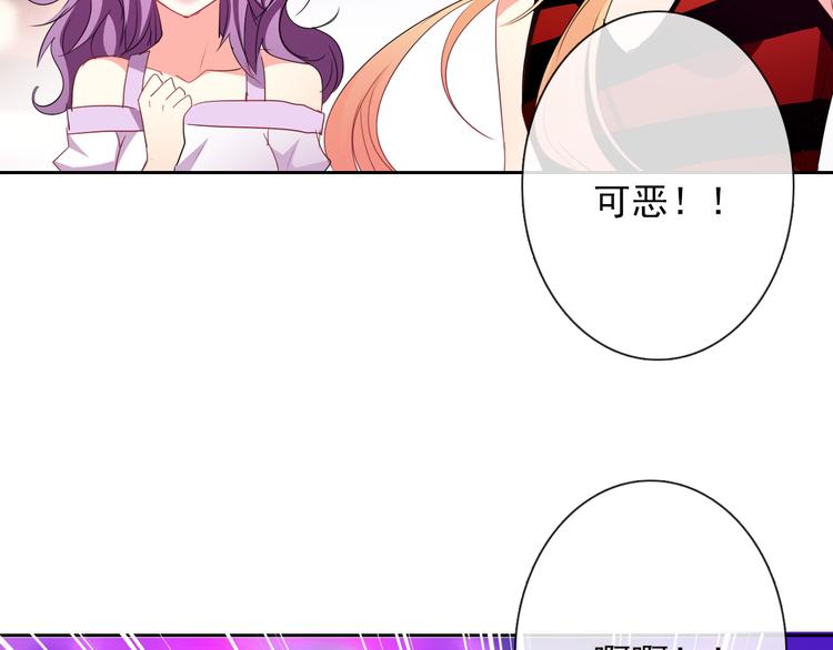《论叛逆少女的恋爱方式》第66话台球厅的复仇 第26页