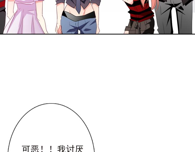 《论叛逆少女的恋爱方式》第66话台球厅的复仇 第36页
