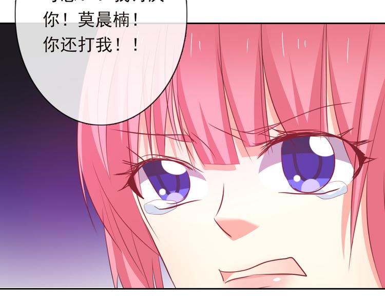 《论叛逆少女的恋爱方式》第66话台球厅的复仇 第37页