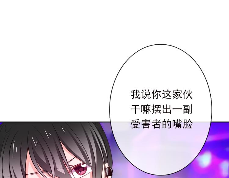 《论叛逆少女的恋爱方式》第66话台球厅的复仇 第38页