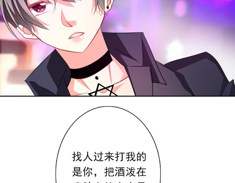《论叛逆少女的恋爱方式》第66话台球厅的复仇 第39页