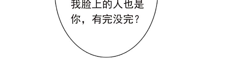 《论叛逆少女的恋爱方式》第66话台球厅的复仇 第40页