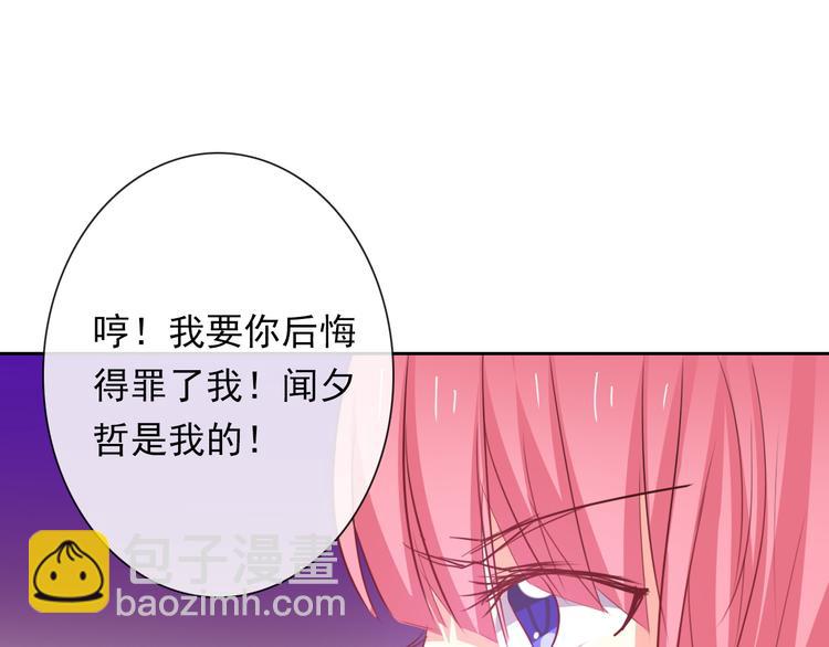 《论叛逆少女的恋爱方式》第66话台球厅的复仇 第41页