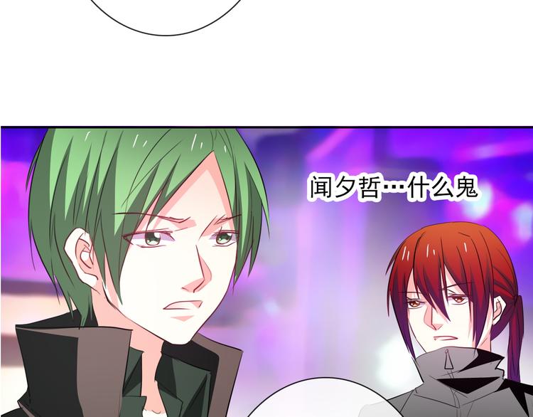 《论叛逆少女的恋爱方式》第66话台球厅的复仇 第43页