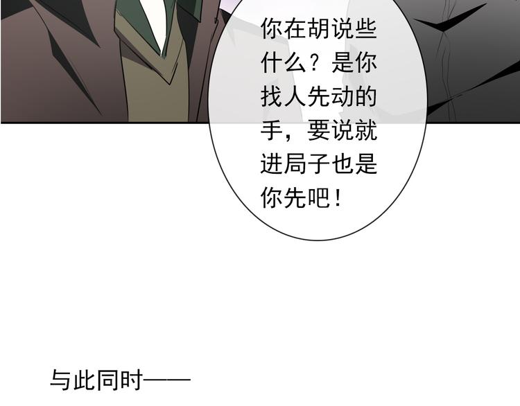《论叛逆少女的恋爱方式》第66话台球厅的复仇 第44页