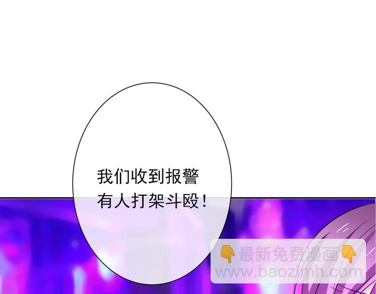 《论叛逆少女的恋爱方式》第66话台球厅的复仇 第45页