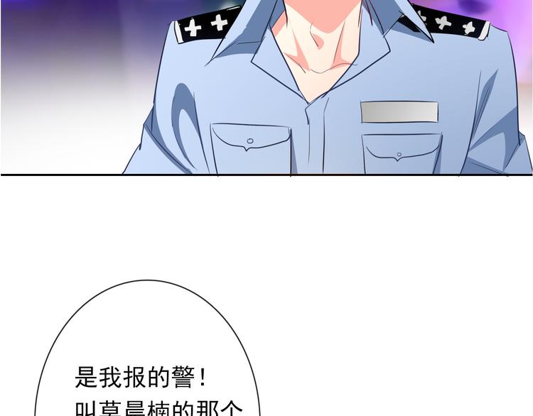 《论叛逆少女的恋爱方式》第66话台球厅的复仇 第48页