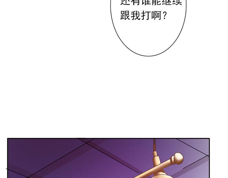 《论叛逆少女的恋爱方式》第66话台球厅的复仇 第4页