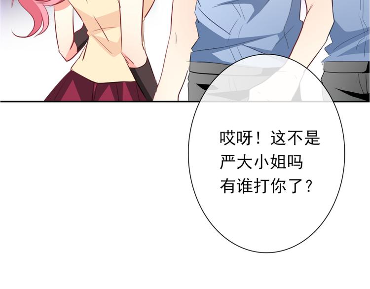 《论叛逆少女的恋爱方式》第66话台球厅的复仇 第50页