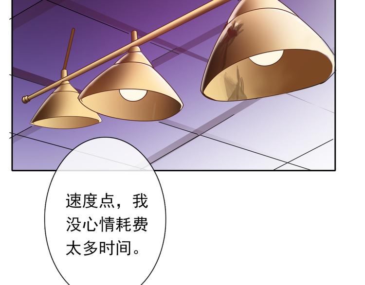 《论叛逆少女的恋爱方式》第66话台球厅的复仇 第5页