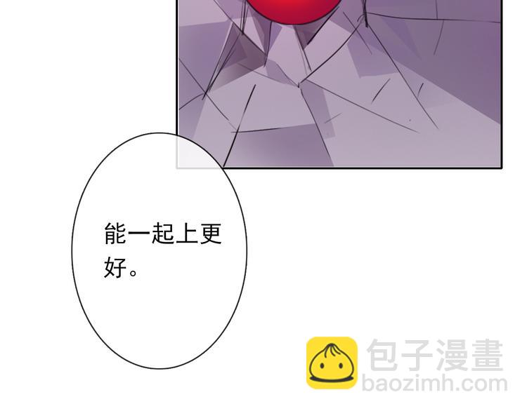 《论叛逆少女的恋爱方式》第66话台球厅的复仇 第7页