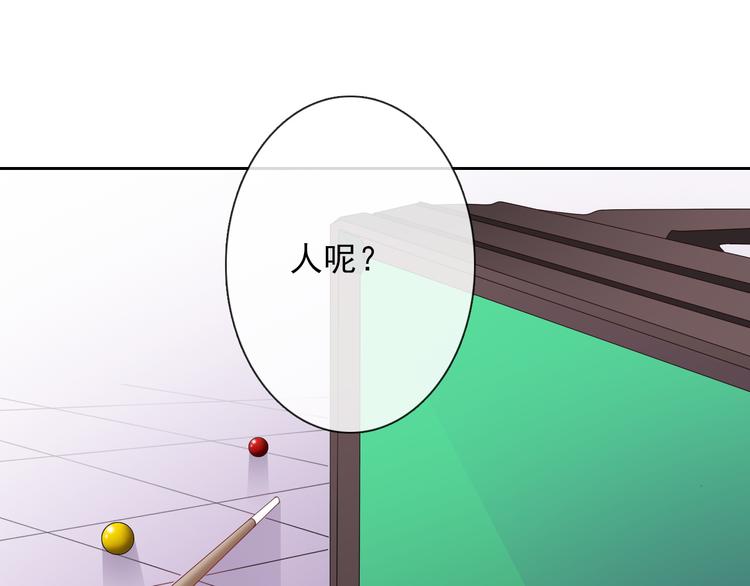 《论叛逆少女的恋爱方式》第66话台球厅的复仇 第8页