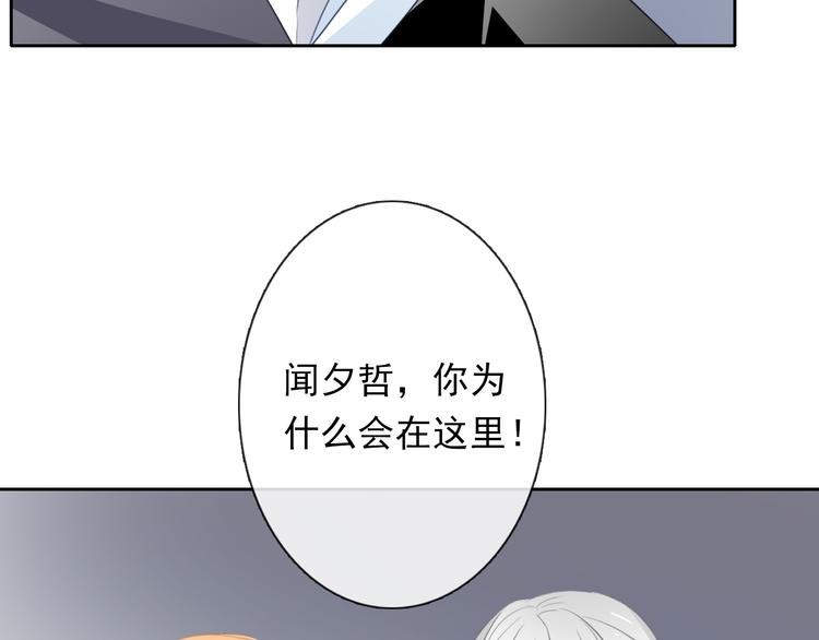 《论叛逆少女的恋爱方式》第69话 进局子 第11页