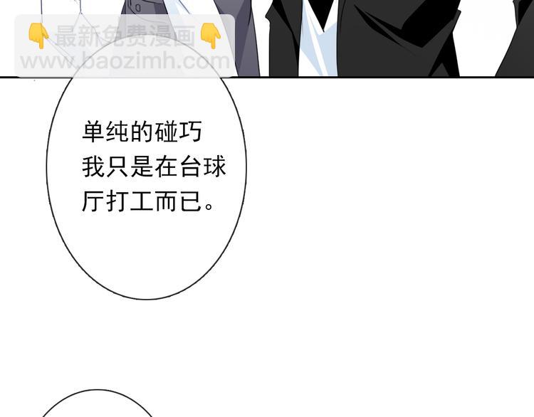 《论叛逆少女的恋爱方式》第69话 进局子 第13页