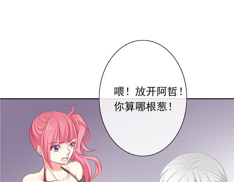 《论叛逆少女的恋爱方式》第69话 进局子 第17页