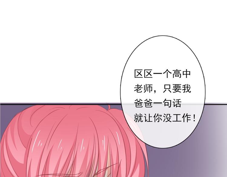 《论叛逆少女的恋爱方式》第69话 进局子 第19页